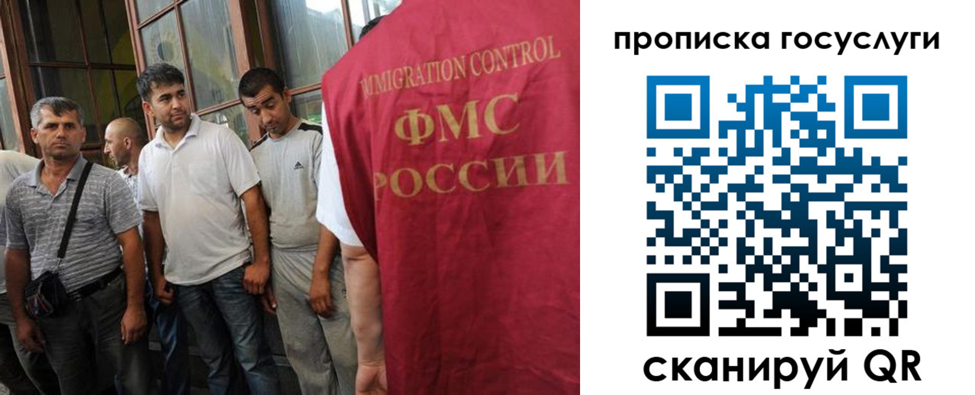 временная регистрация недорого в Звенигороде