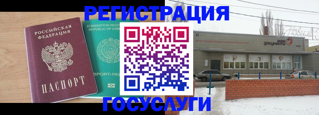 временная регистрация адрес в Звенигороде