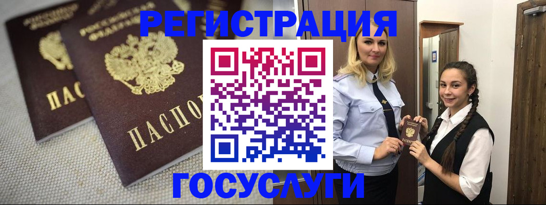 где прописаться в Звенигороде