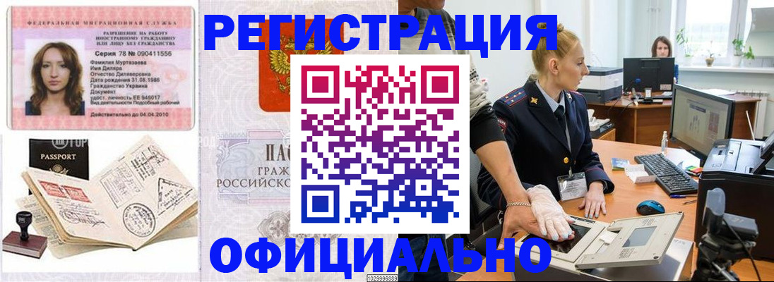 прописка для школы в Звенигороде