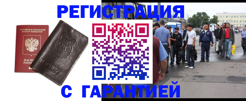 временная регистрация поиск в Звенигороде