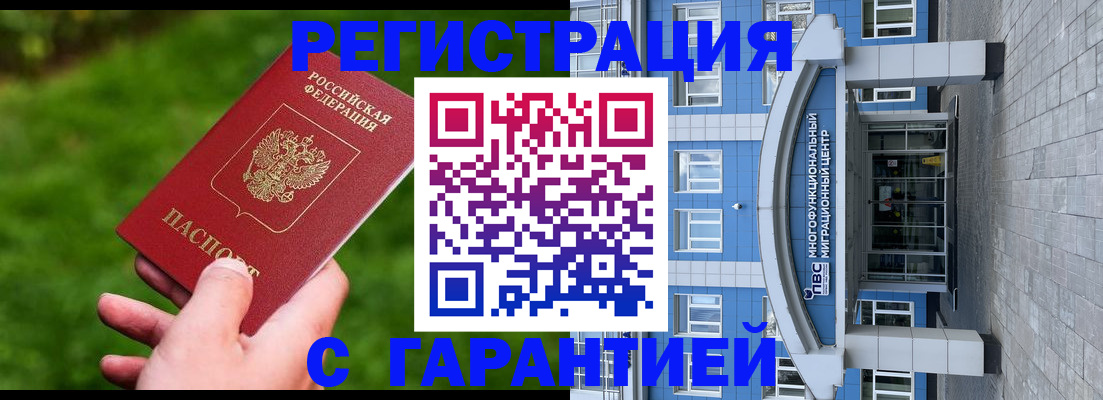 регистрация для школы в Звенигороде